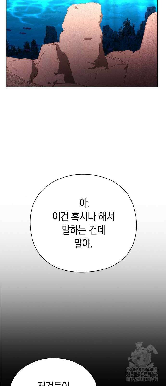 도깨비의 밤 81화 39