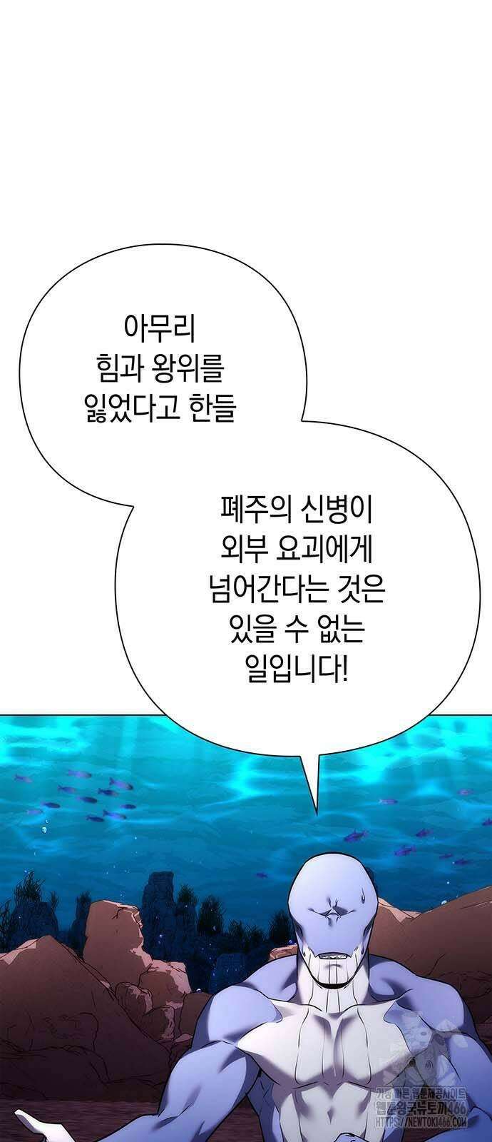 도깨비의 밤 81화 46