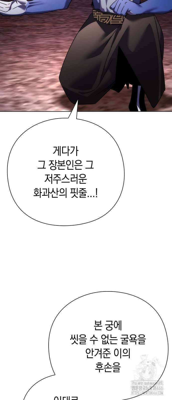 도깨비의 밤 81화 47
