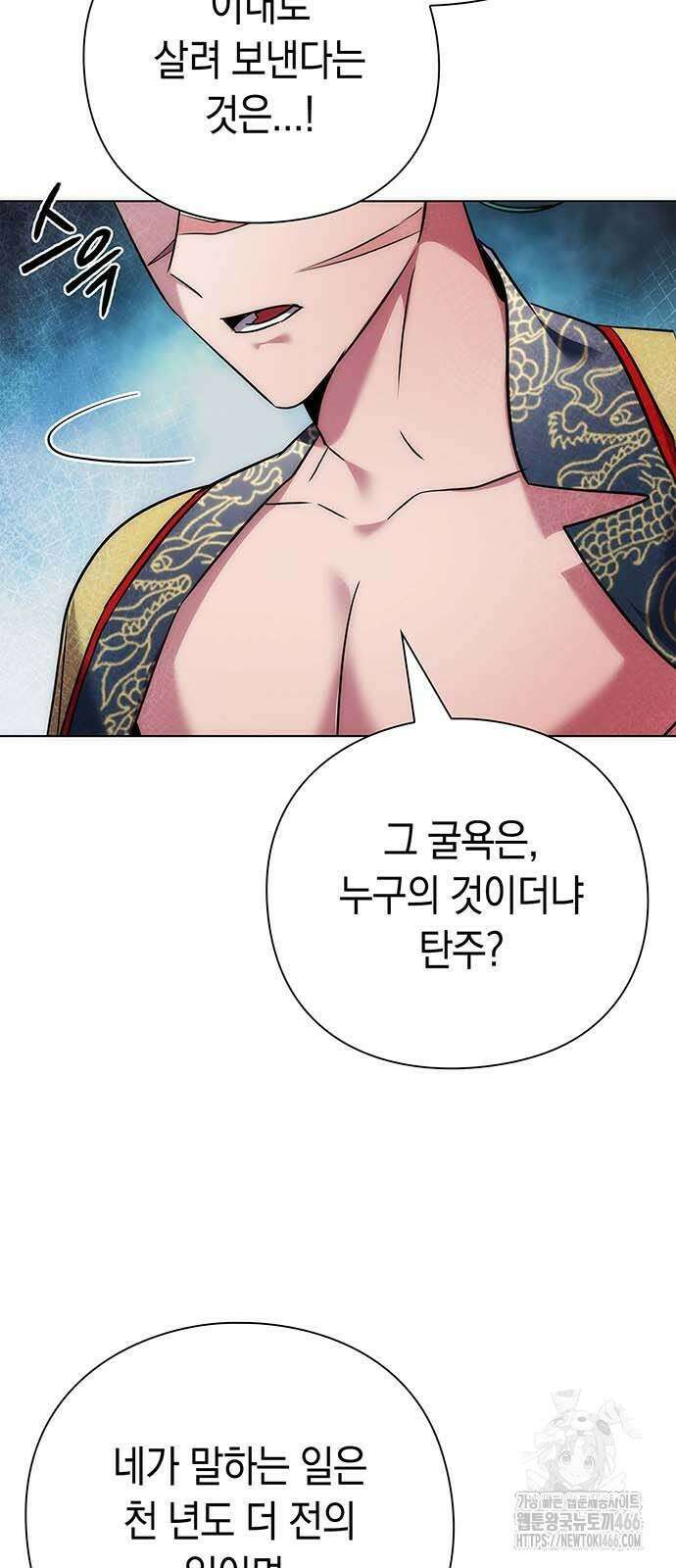 도깨비의 밤 81화 48