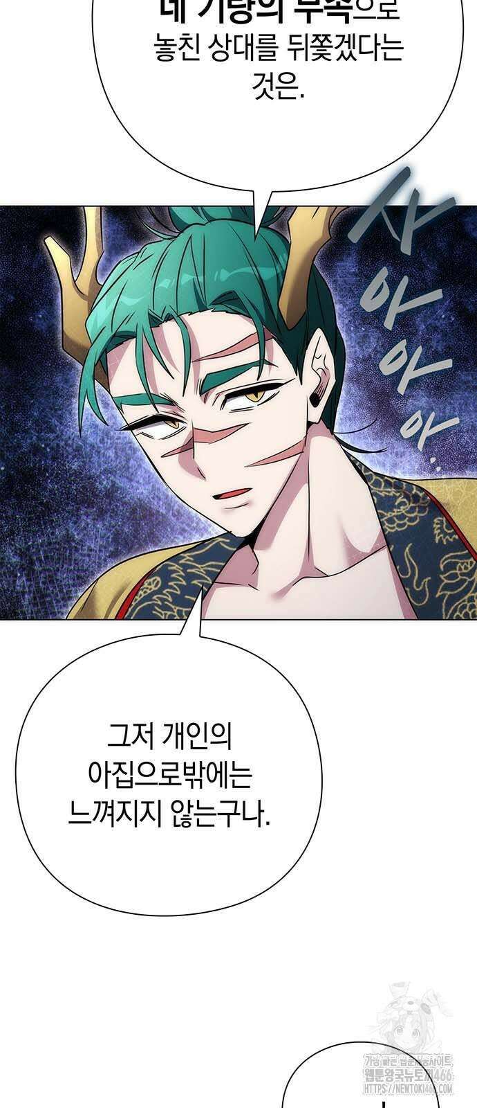도깨비의 밤 81화 50