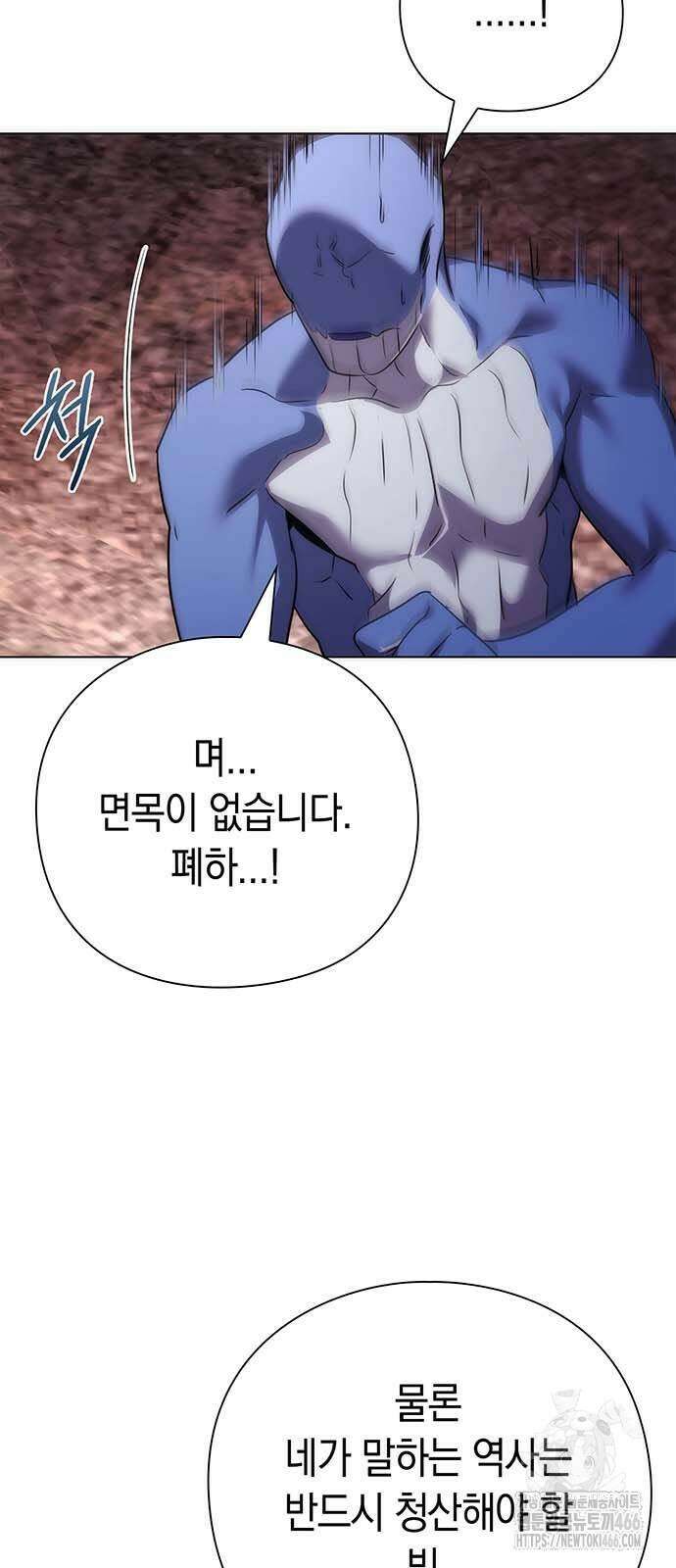 도깨비의 밤 81화 51