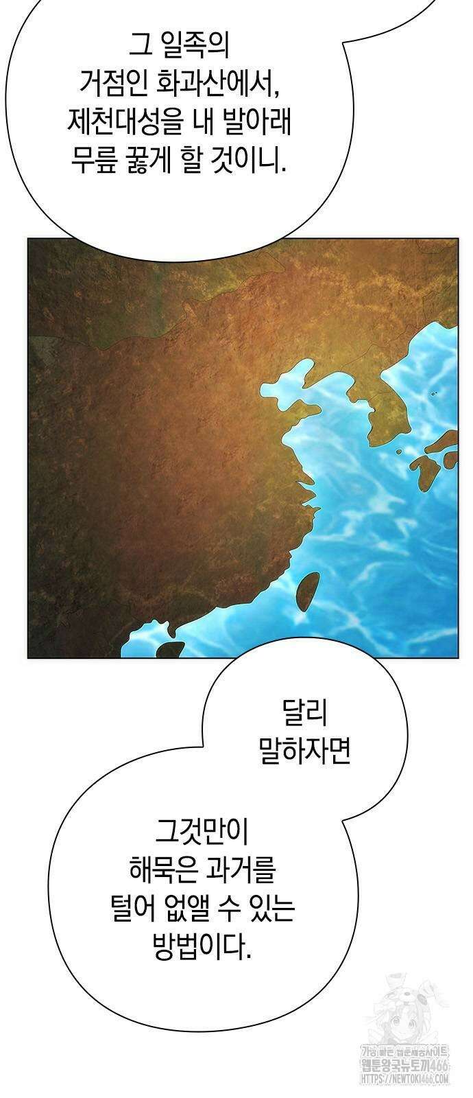 도깨비의 밤 81화 53