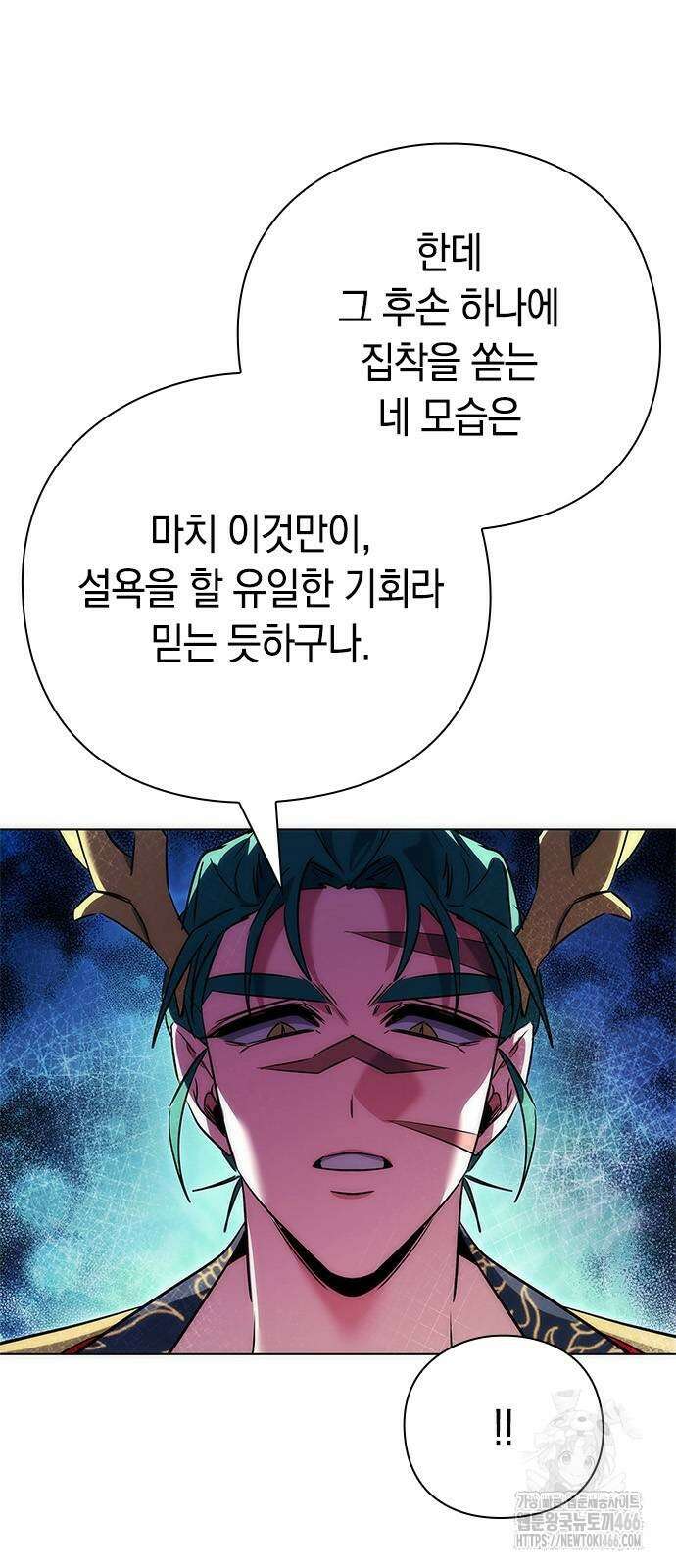 도깨비의 밤 81화 54