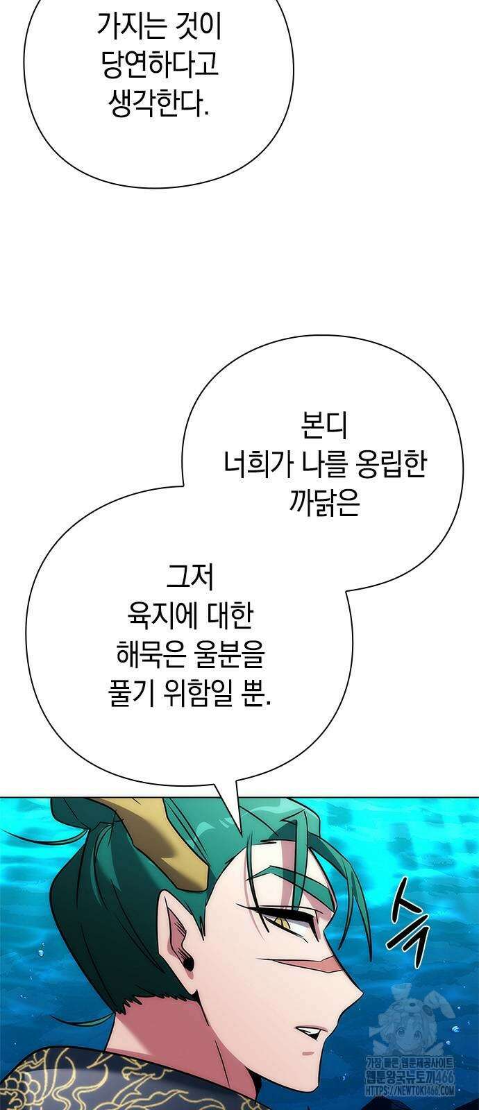 도깨비의 밤 81화 56