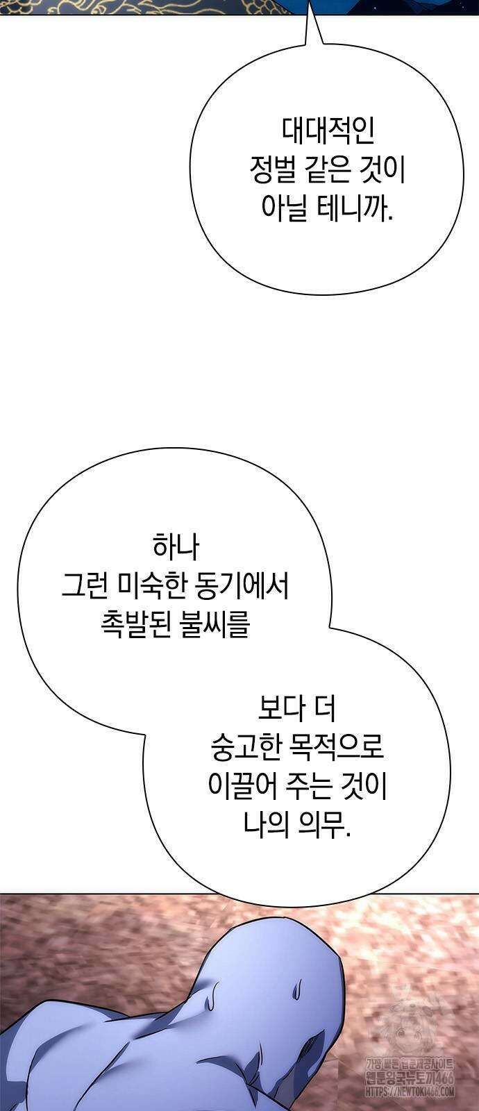 도깨비의 밤 81화 57