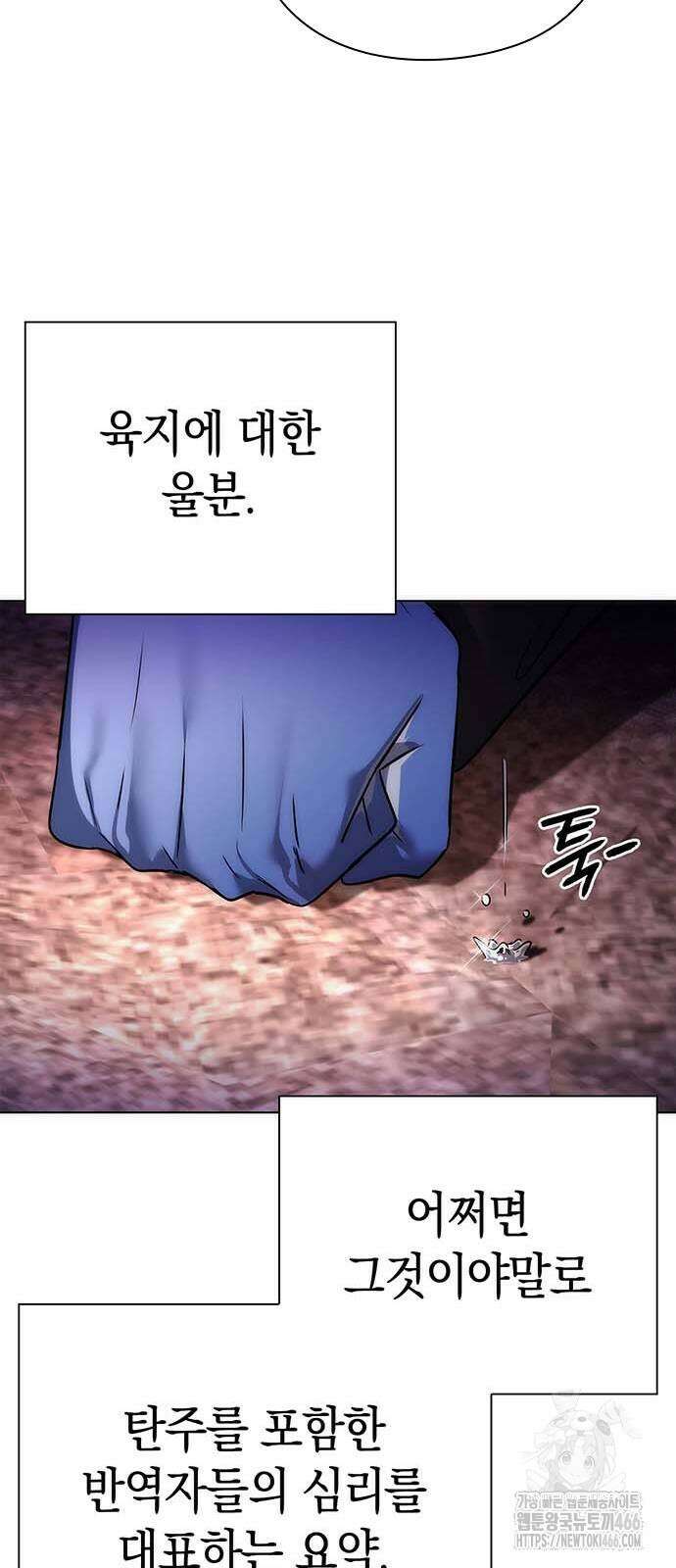 도깨비의 밤 81화 60
