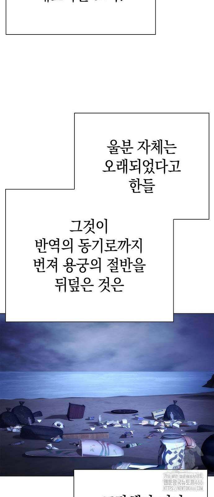 도깨비의 밤 81화 61