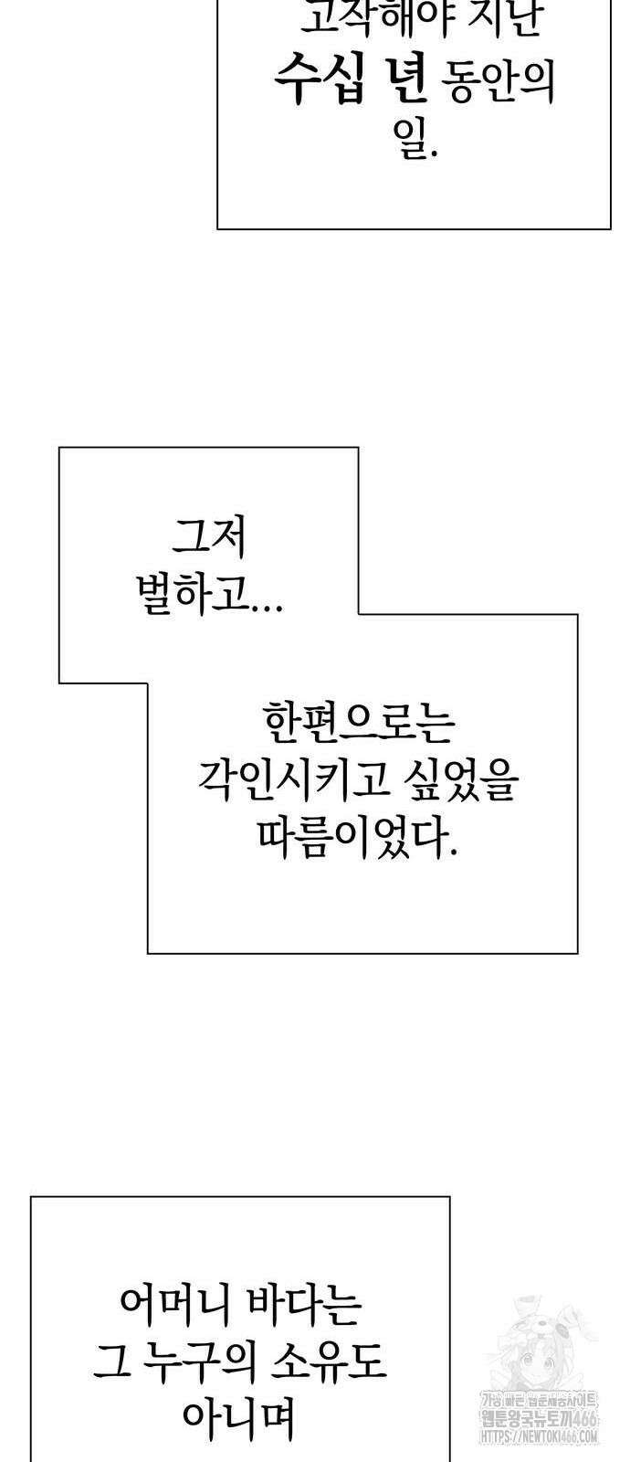 도깨비의 밤 81화 62