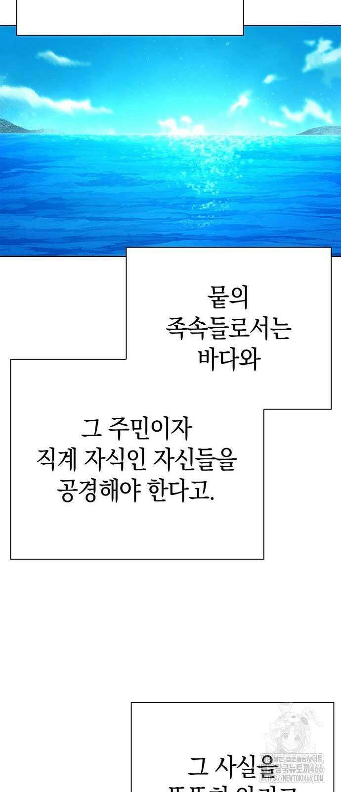 도깨비의 밤 81화 63