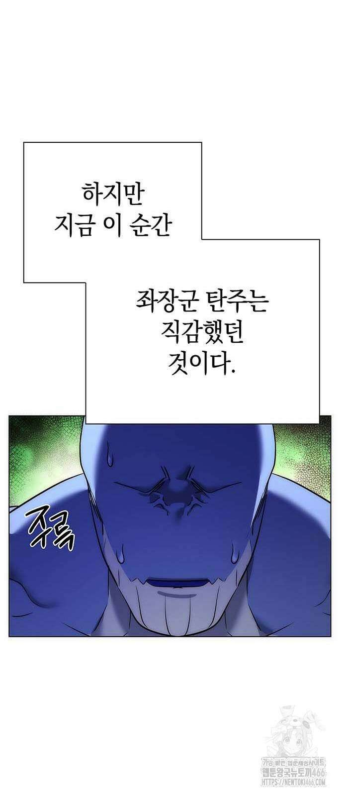 도깨비의 밤 81화 65