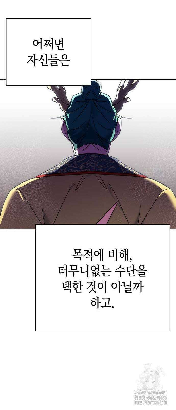 도깨비의 밤 81화 66
