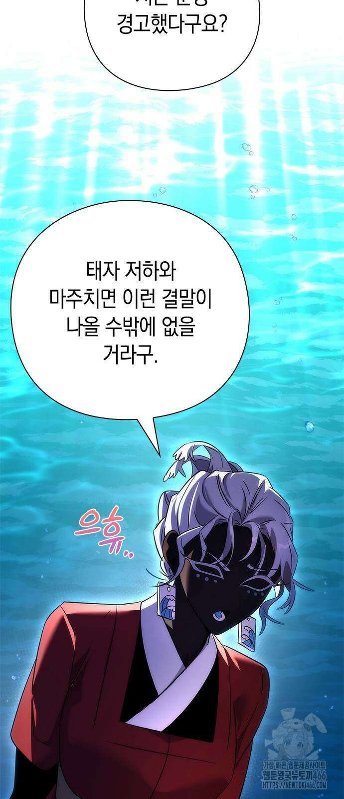 도깨비의 밤 81화 70