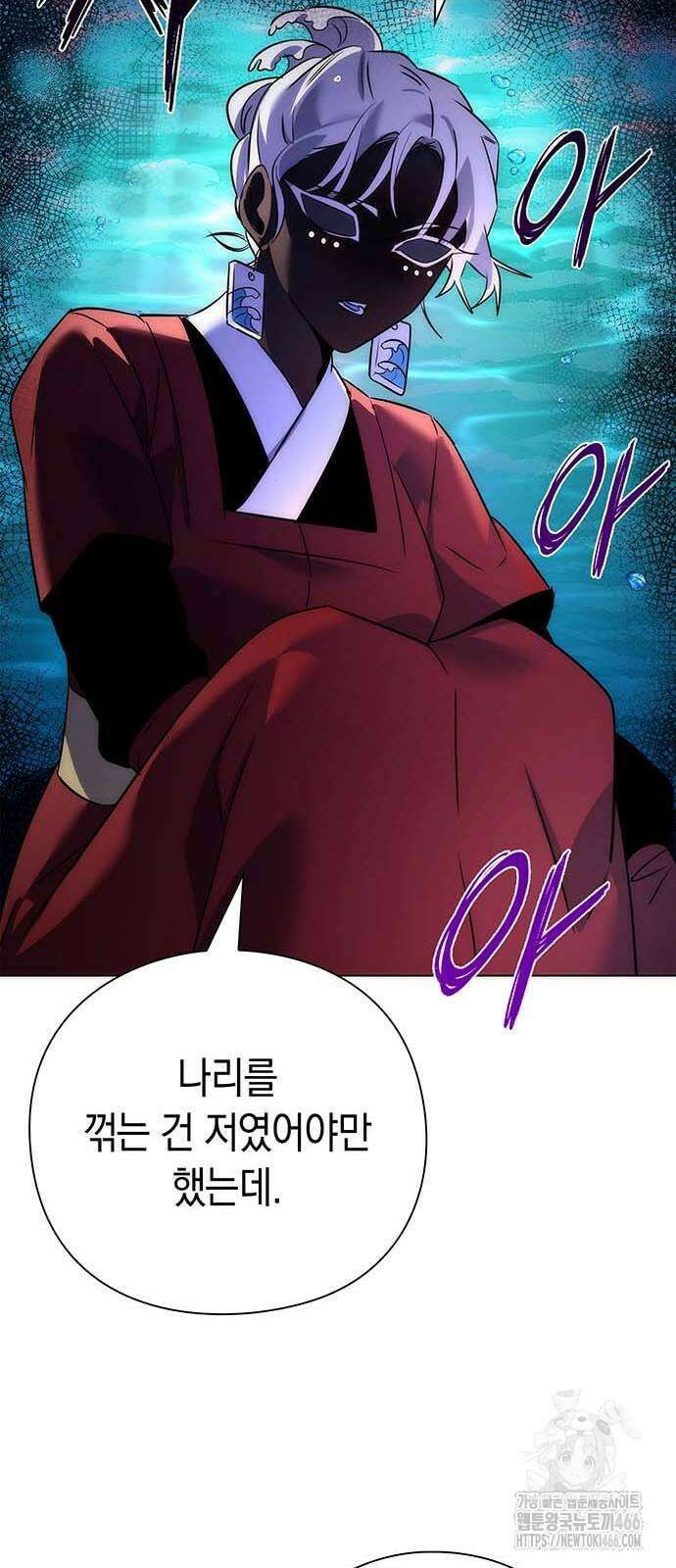 도깨비의 밤 81화 77