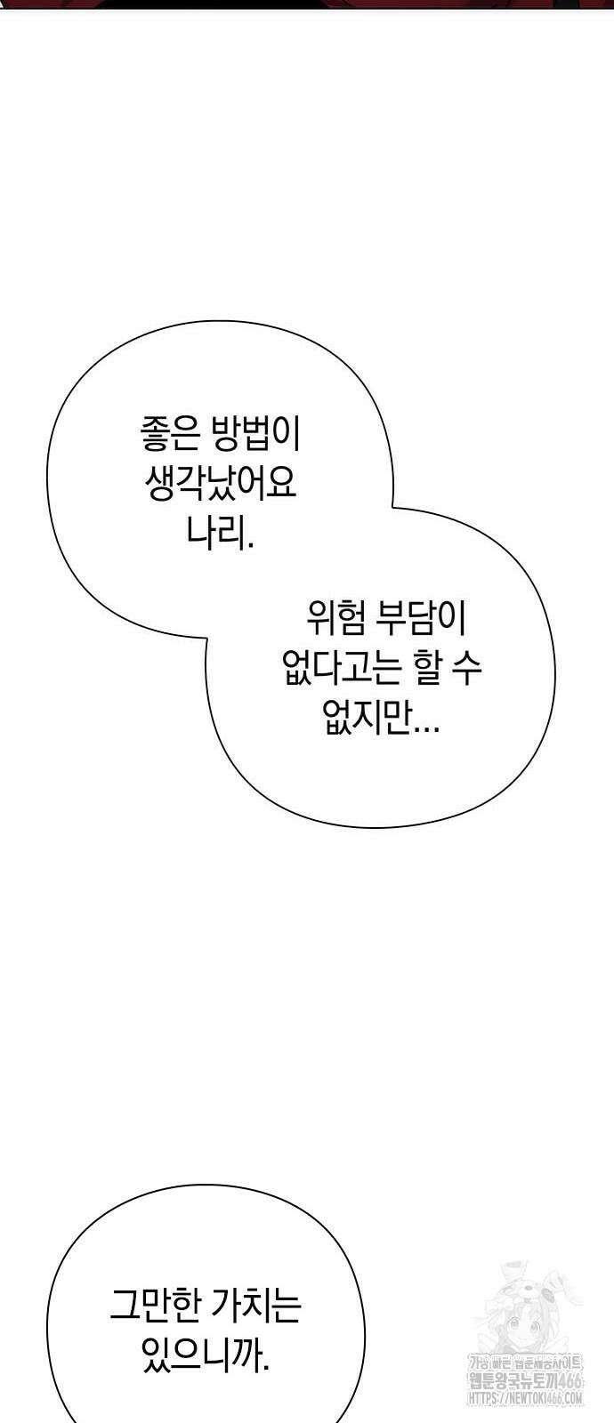 도깨비의 밤 81화 80