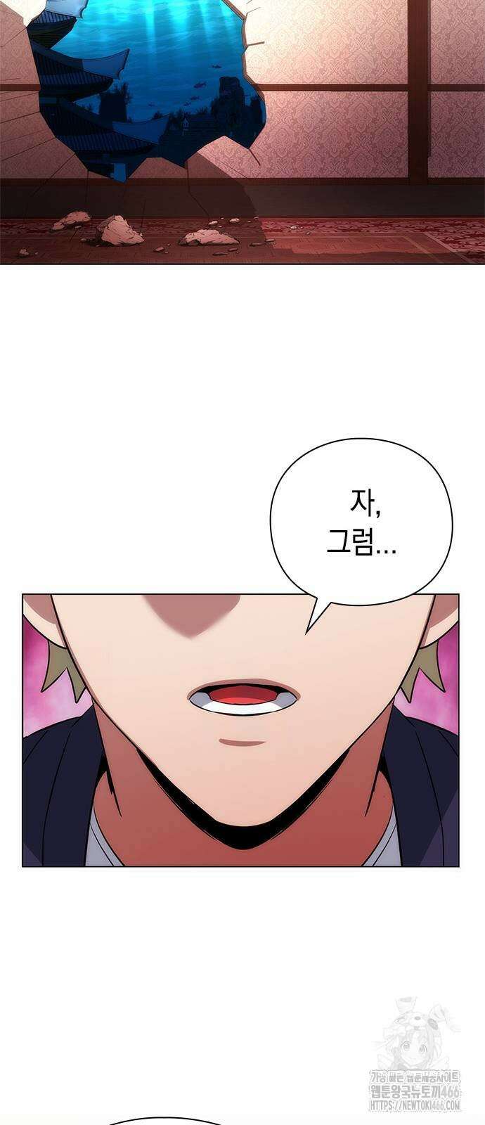 도깨비의 밤 81화 84