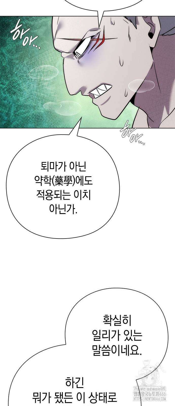 도깨비의 밤 81화 87