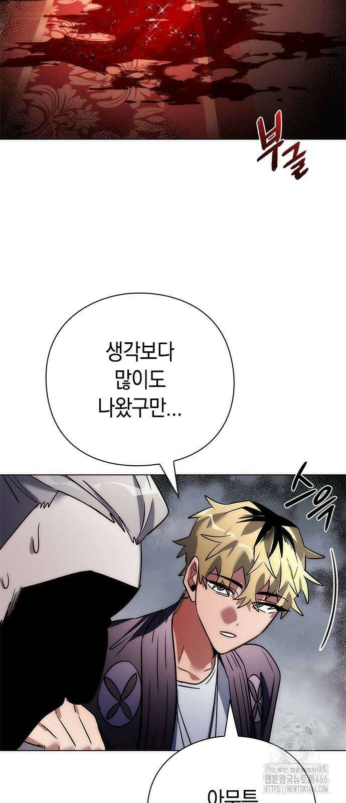 도깨비의 밤 81화 94