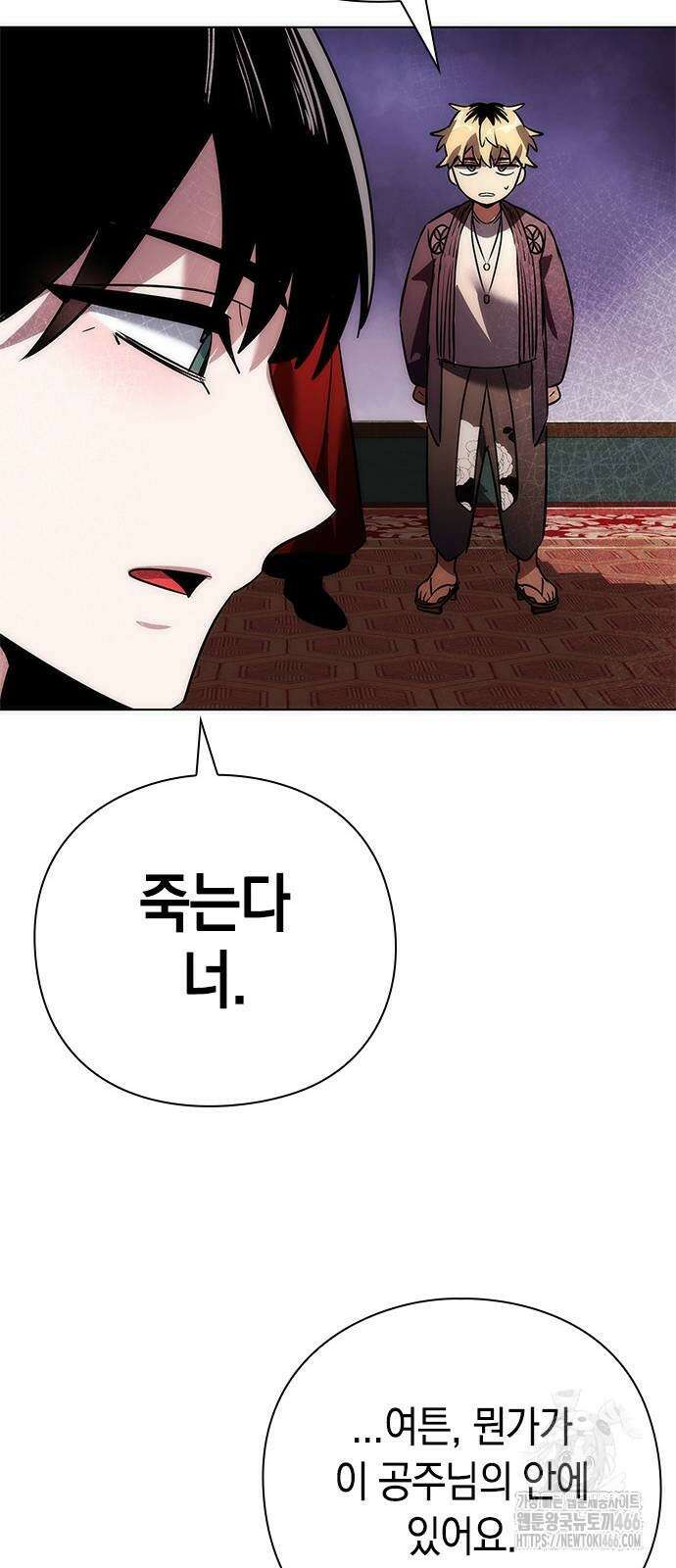 도깨비의 밤 81화 103