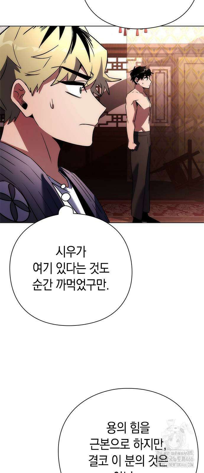 도깨비의 밤 81화 104