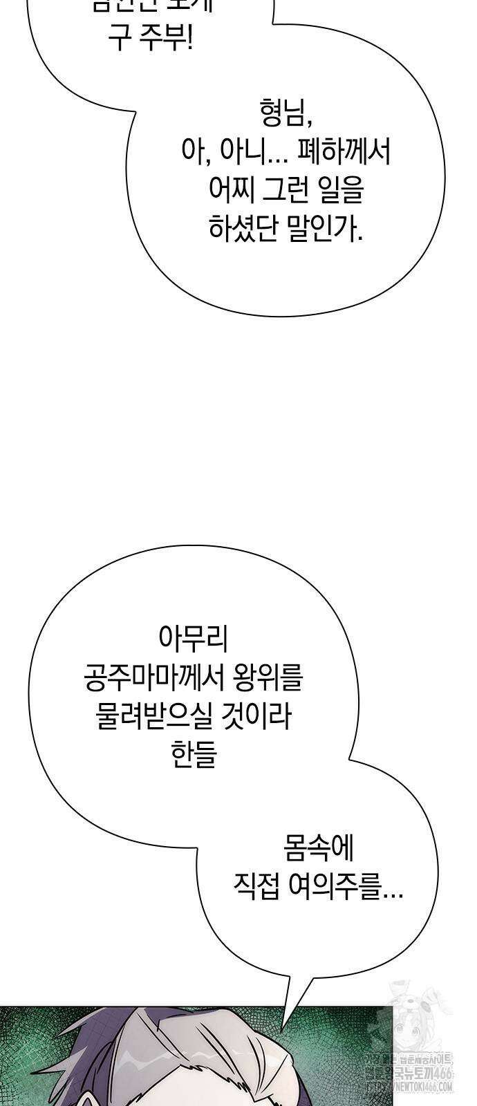 도깨비의 밤 81화 109