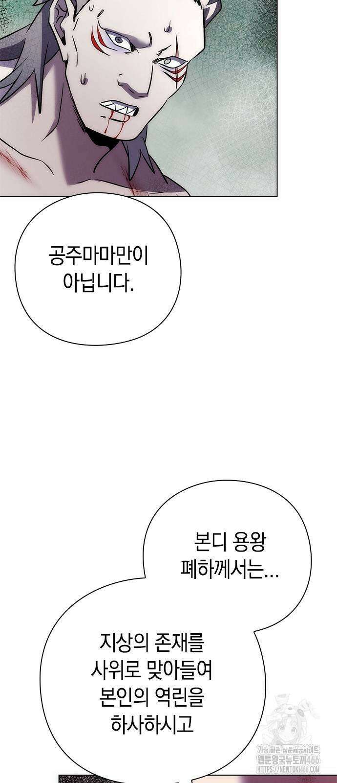 도깨비의 밤 81화 110