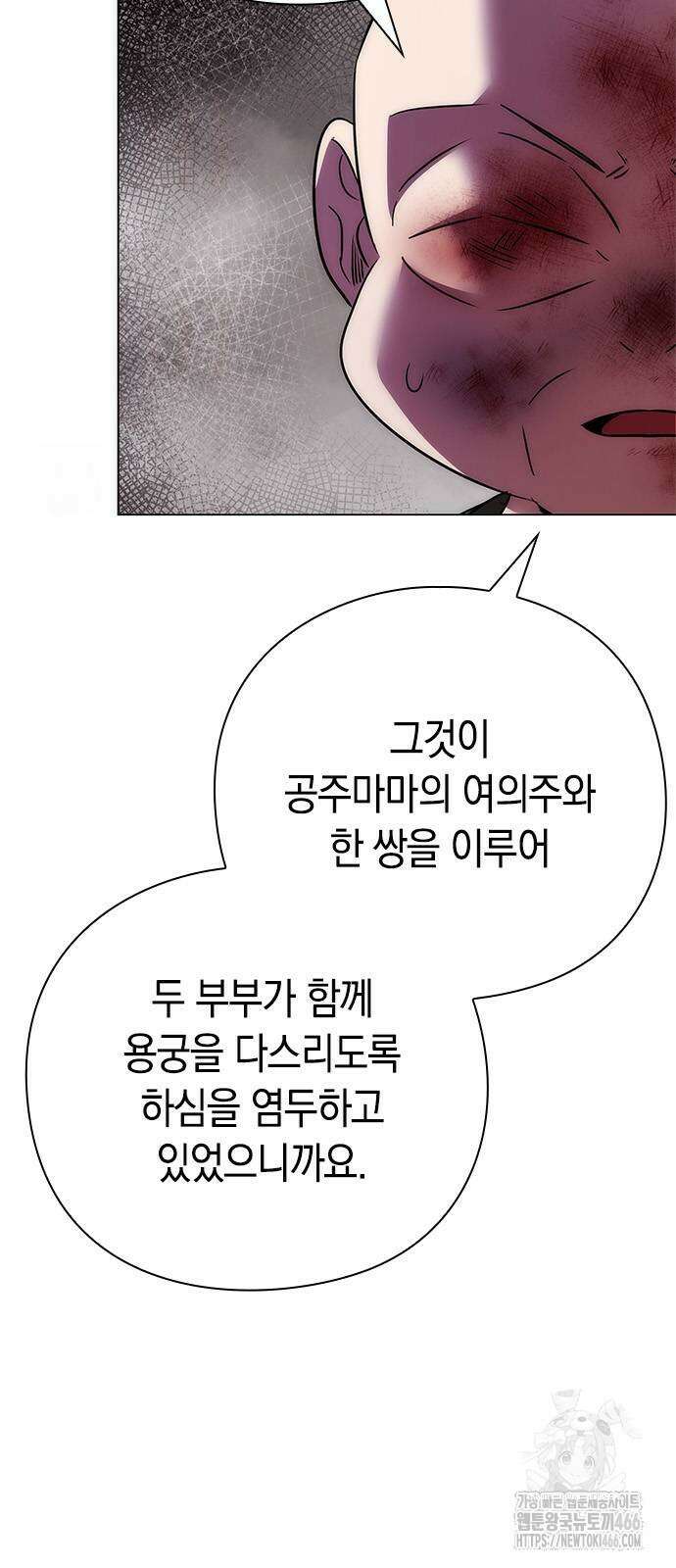 도깨비의 밤 81화 111