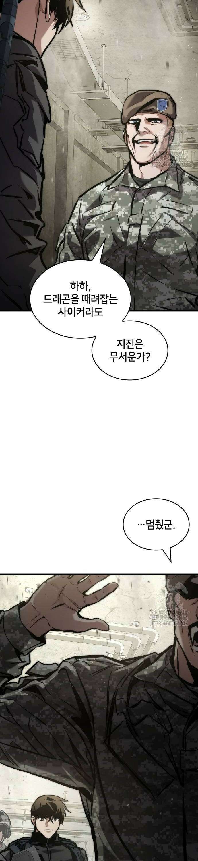 킬 더 드래곤 132화 4