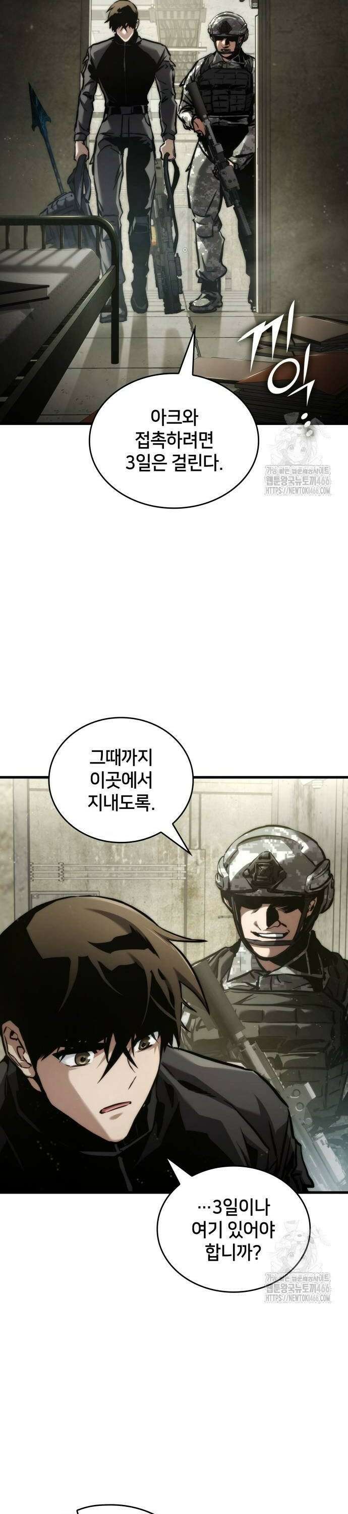 킬 더 드래곤 132화 6