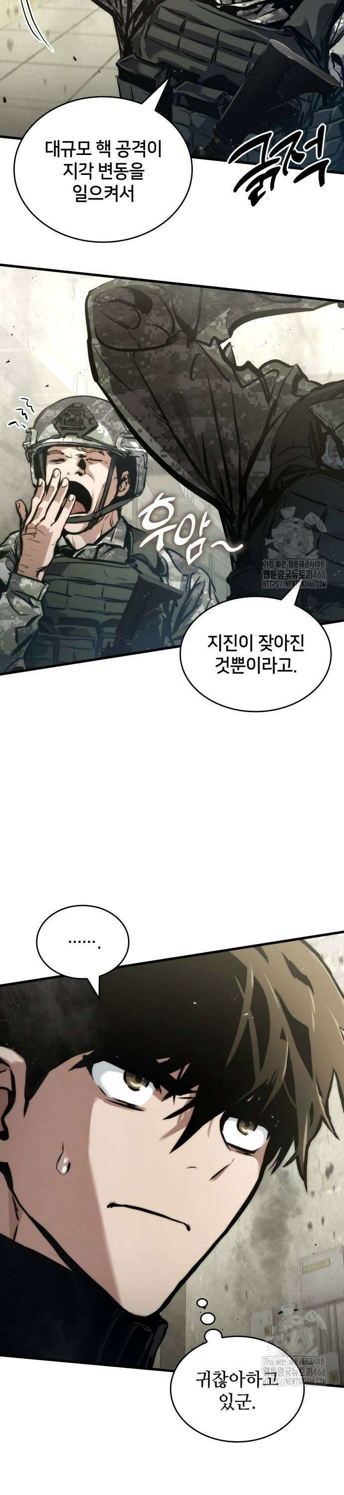 킬 더 드래곤 132화 15