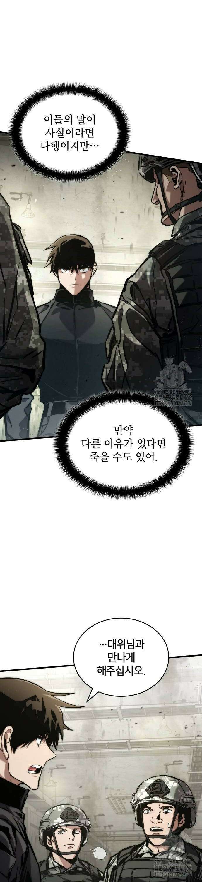 킬 더 드래곤 132화 16
