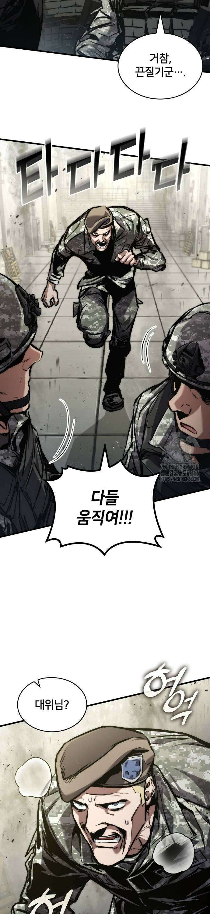 킬 더 드래곤 132화 17