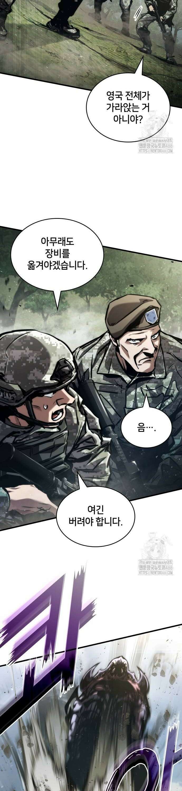 킬 더 드래곤 132화 20