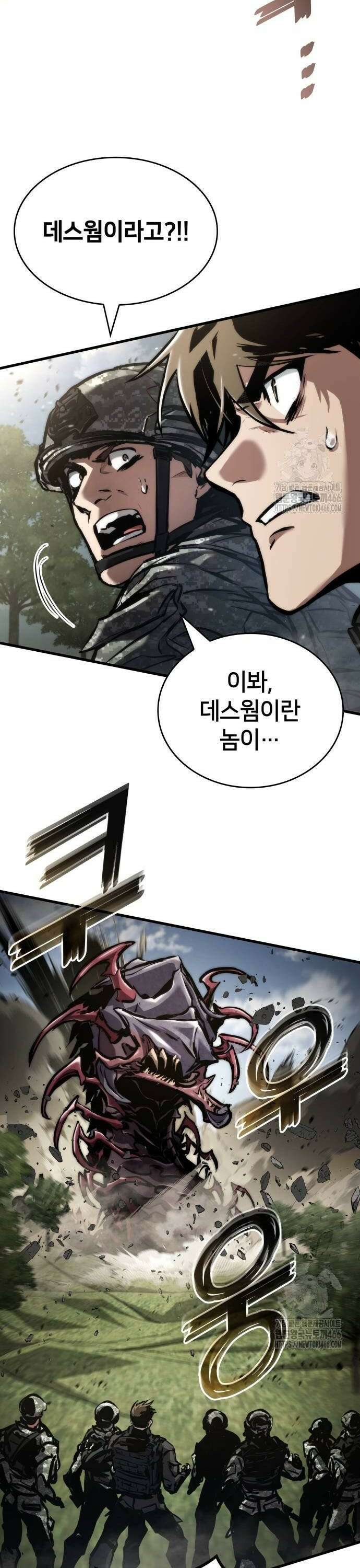 킬 더 드래곤 132화 22