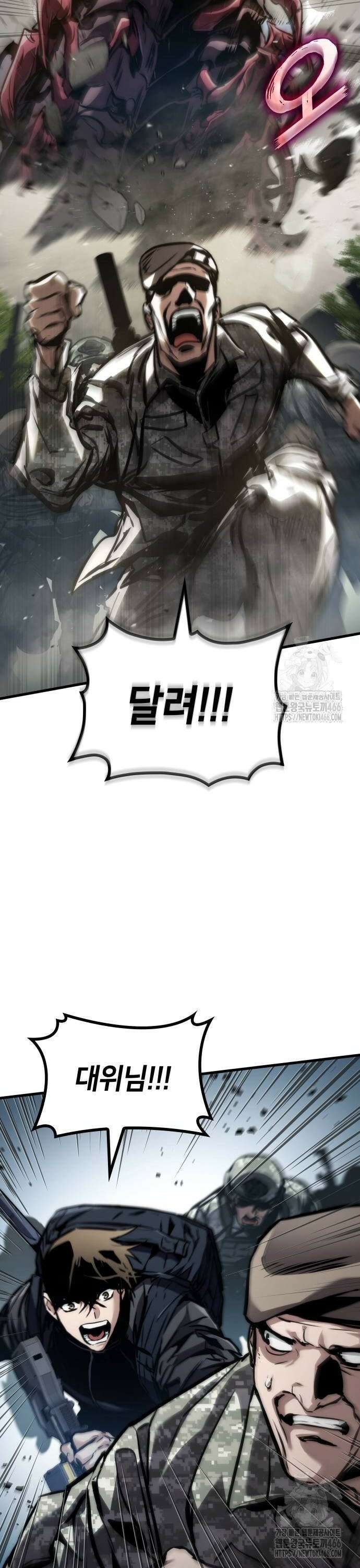 킬 더 드래곤 132화 24