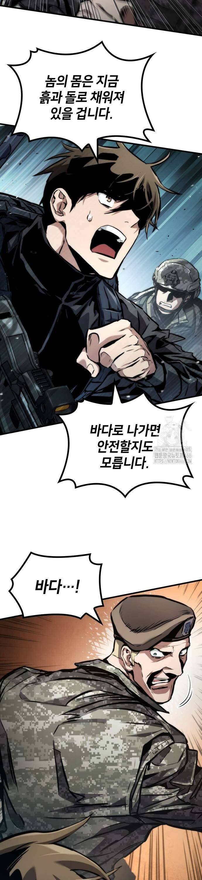 킬 더 드래곤 132화 25