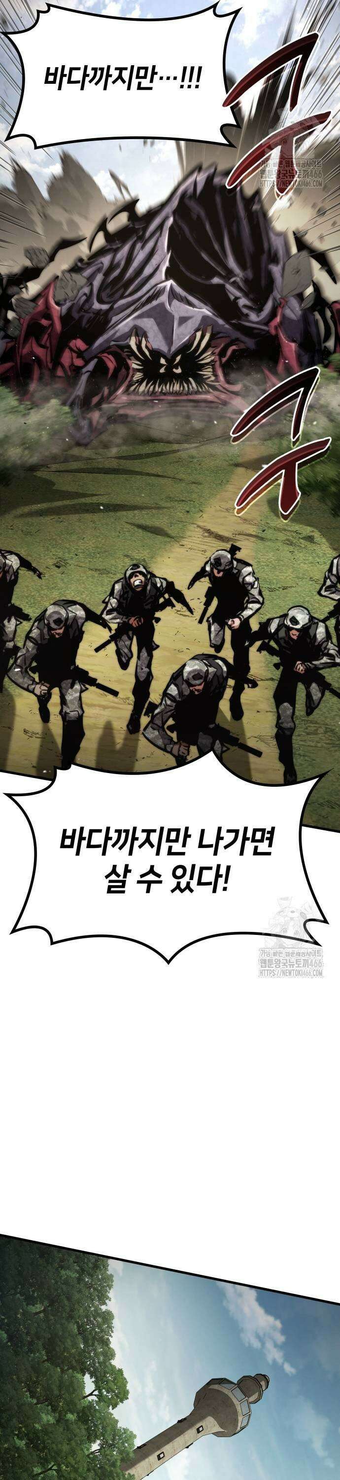 킬 더 드래곤 132화 27