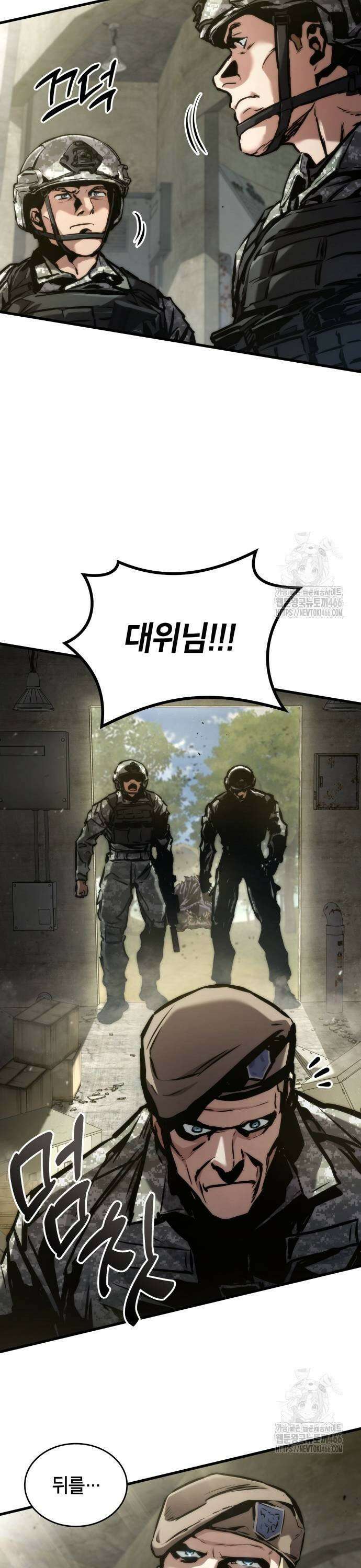 킬 더 드래곤 132화 31
