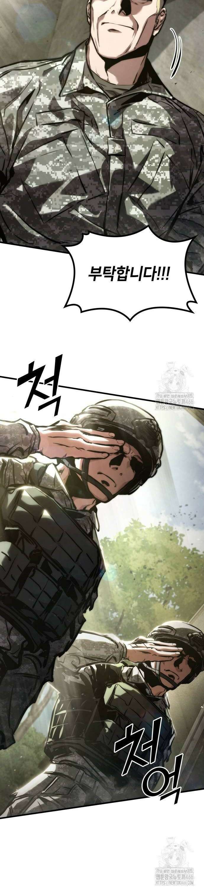 킬 더 드래곤 132화 32