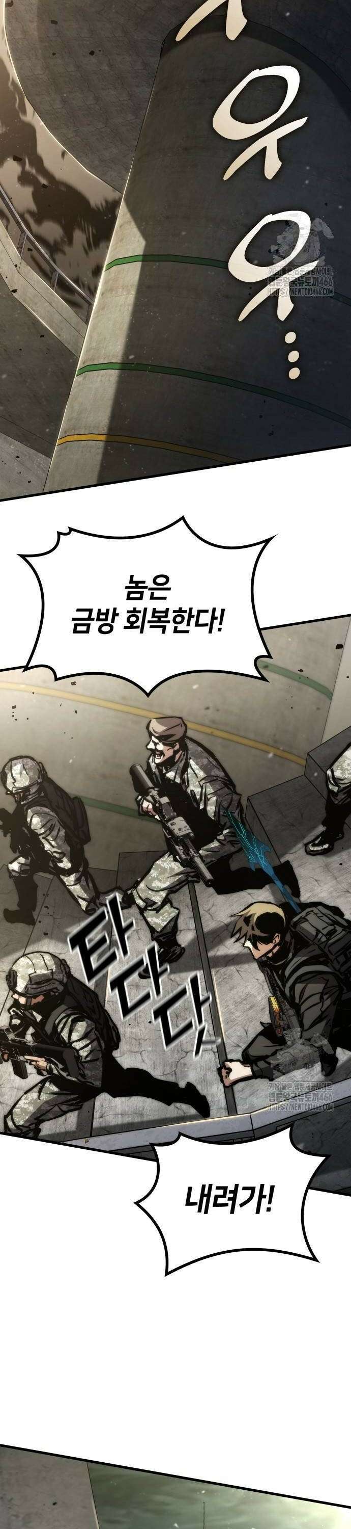 킬 더 드래곤 132화 36