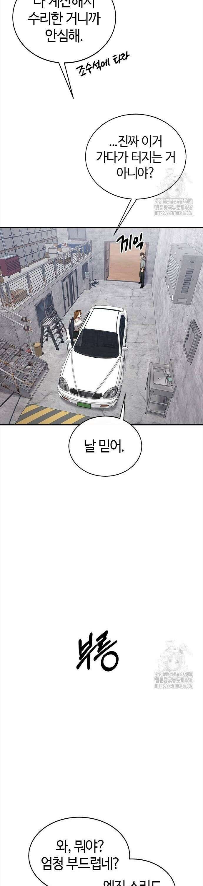 다 잘하는 히어로 27화 5