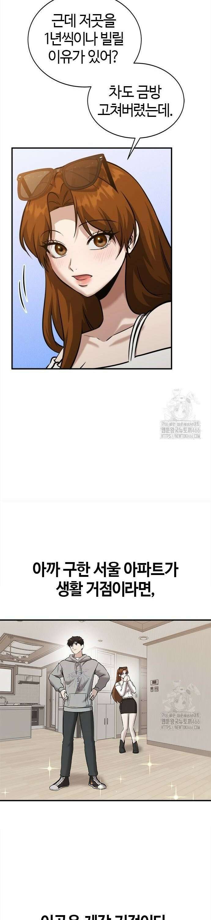 다 잘하는 히어로 27화 7