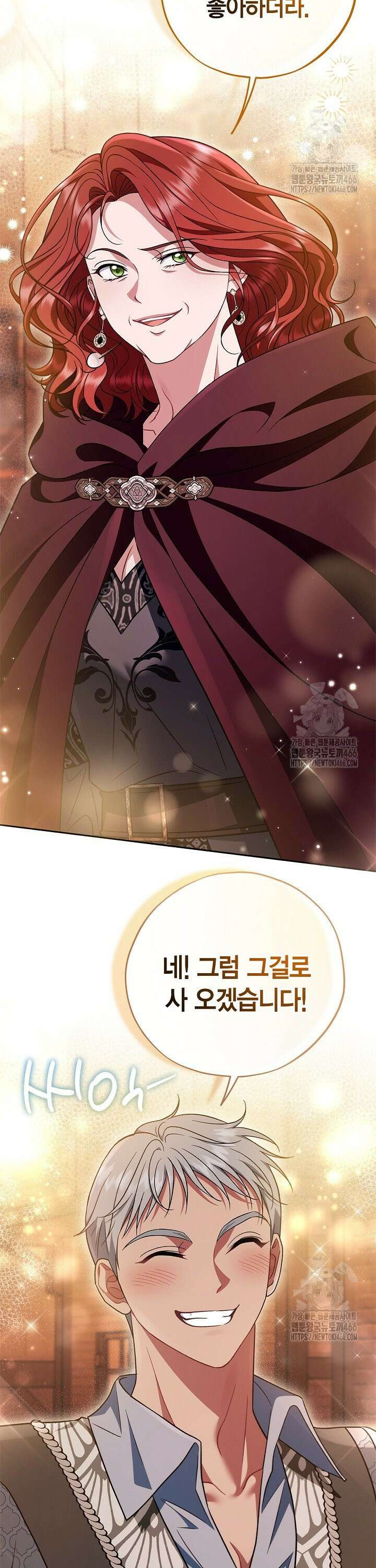 흑막의 독 감별사가 되겠습니다 66화 21
