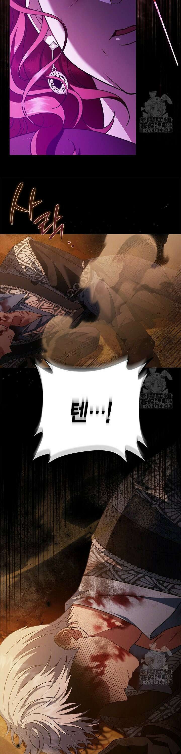 흑막의 독 감별사가 되겠습니다 66화 29