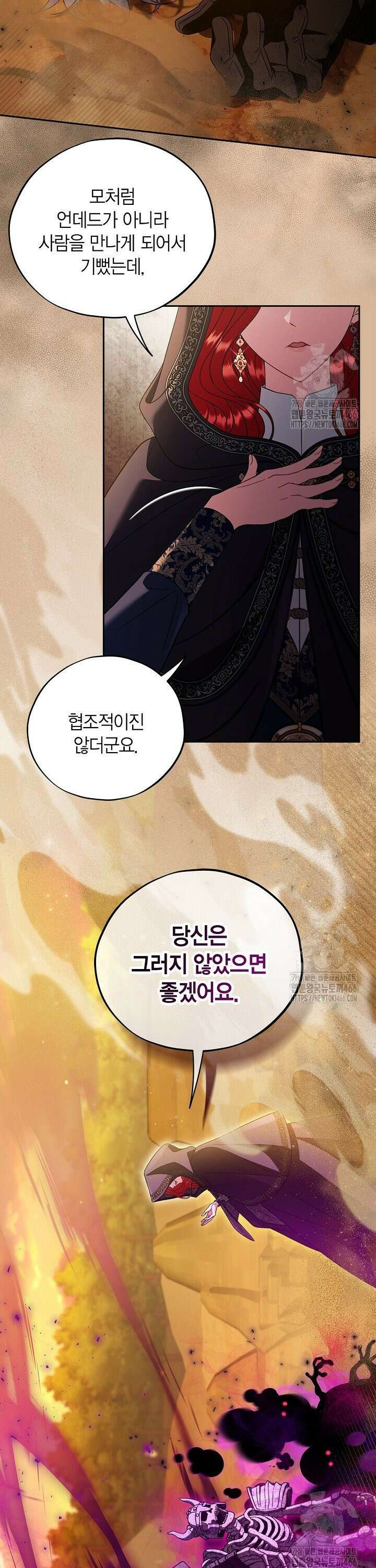 흑막의 독 감별사가 되겠습니다 66화 30