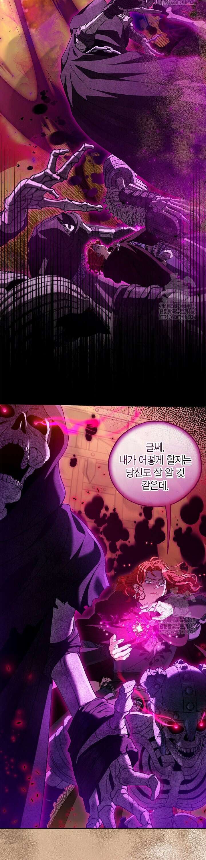흑막의 독 감별사가 되겠습니다 66화 31
