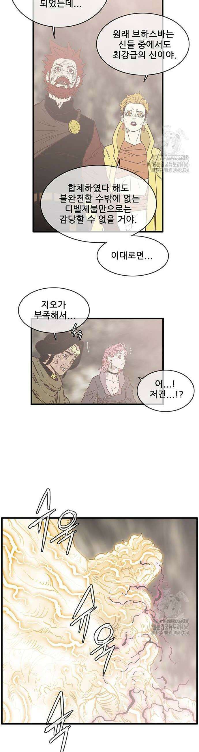 마법스크롤 상인 지오 시즌3 마법스크롤상인 지오 시즌4 103화 2