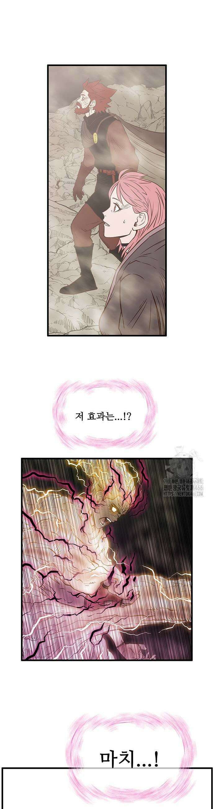 마법스크롤 상인 지오 시즌3 마법스크롤상인 지오 시즌4 103화 9