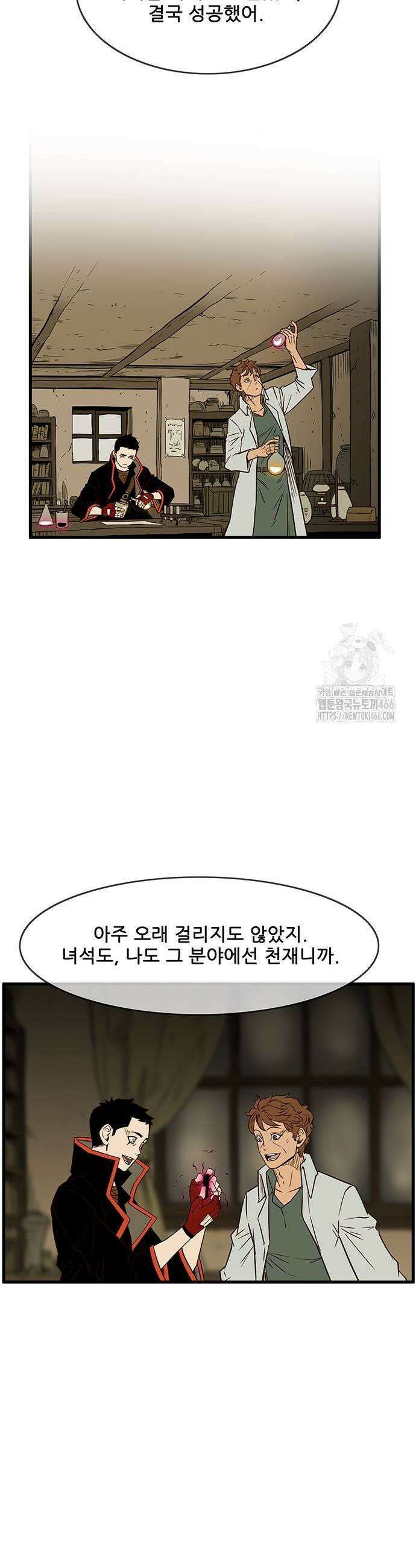 마법스크롤 상인 지오 시즌3 마법스크롤상인 지오 시즌4 103화 11