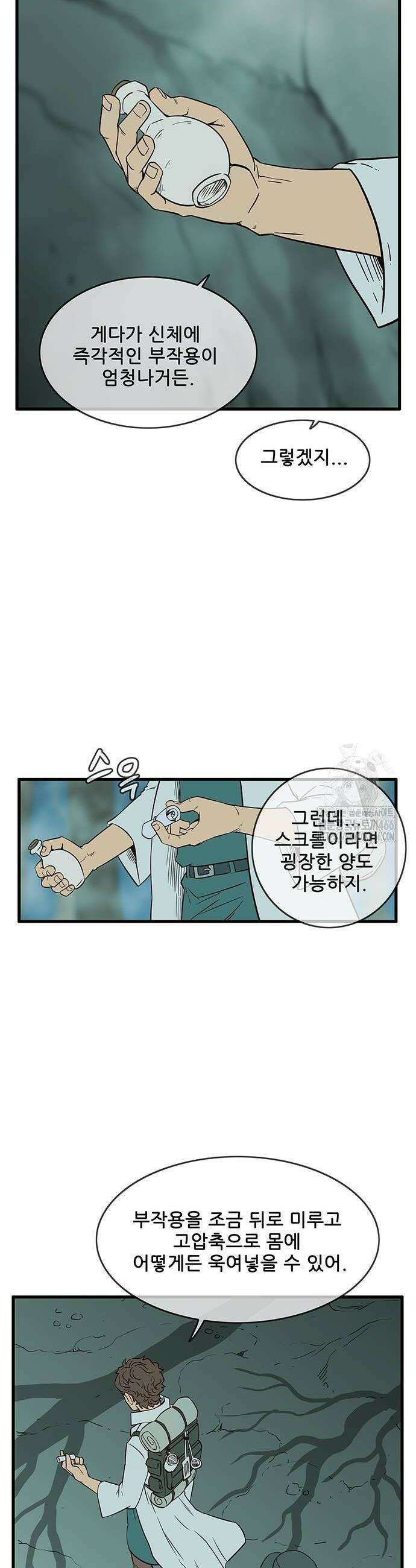 마법스크롤 상인 지오 시즌3 마법스크롤상인 지오 시즌4 103화 14